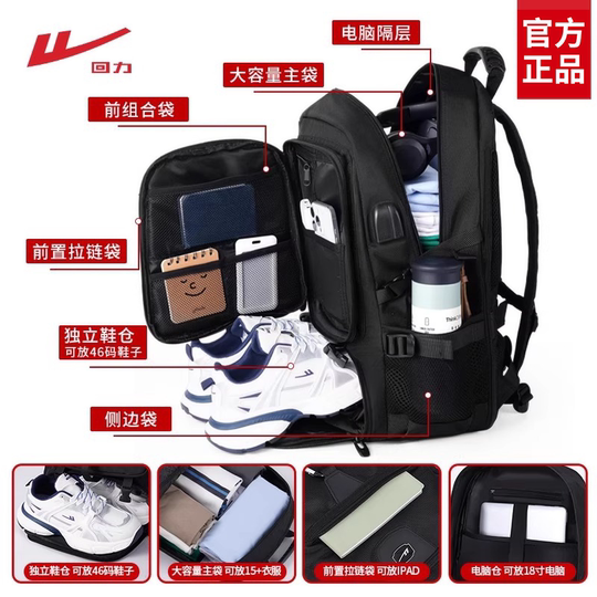 回力背包双肩包旅行包男士大容量2025新款徒步登山包出差书包男款