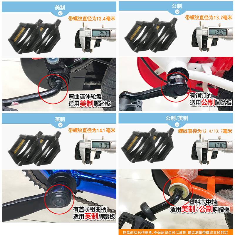 Xiaolong Happi Children Bike Foot Pedal Baby Carrier Universal Foot Pedal Sub Accessories Big Whole Bike Non-slip Pedal-Taobao