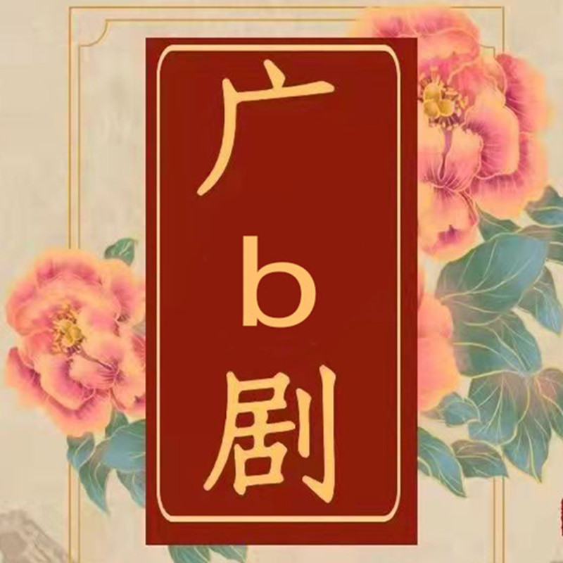 Confession radio drama updated simultaneously