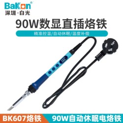 BAKON white light constant temperature in-line electric soldering iron For Home maintenance welding BK60790W tool electric soldering iron
