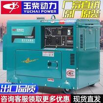 Yuchai small diesel generator imported from Germany 3KW 5 6 8 10 kW single-phase 220V three-phase 380V industrial