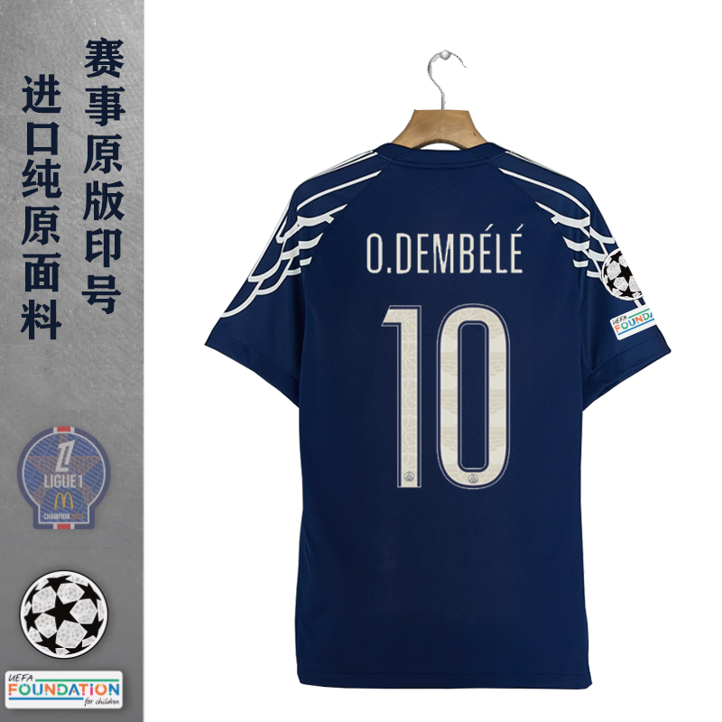 2425 Paris Saint-Germain Jersey Third and Fourth Away Fan Version Li Gangren Hakimi Football Team Uniform