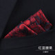 Men's Suit Burgundy Pocket Square Men's Shirt Handkerchief Suit Red Chest Scarf Silk Scarf Chest Scarf Small