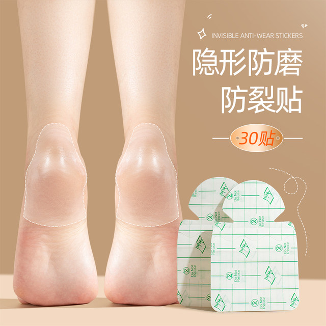 Heel Crack Prevention and Anti-Chafing Foot Patch for High Heels, Heel Crack Prevention and Anti-Chafing Foot Patch Protection Tool
