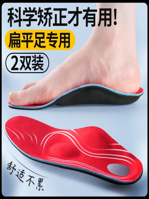[Special for Flat Feet] Corrective Insoles for Men with Flat Feet, Soft Arch Support for Women, Leg Shape Orthotics