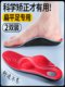 [Special for Flat Feet] Corrective Insoles for Men with Flat Feet, Soft Arch Support for Women, Leg Shape Orthotics