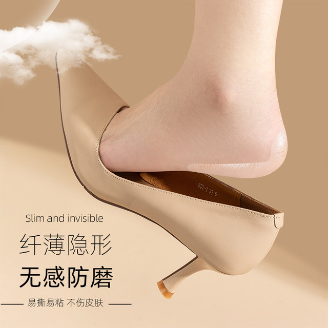 Heel Crack Prevention and Anti-Chafing Foot Patch for High Heels, Heel Crack Prevention and Anti-Chafing Foot Patch Protection Tool