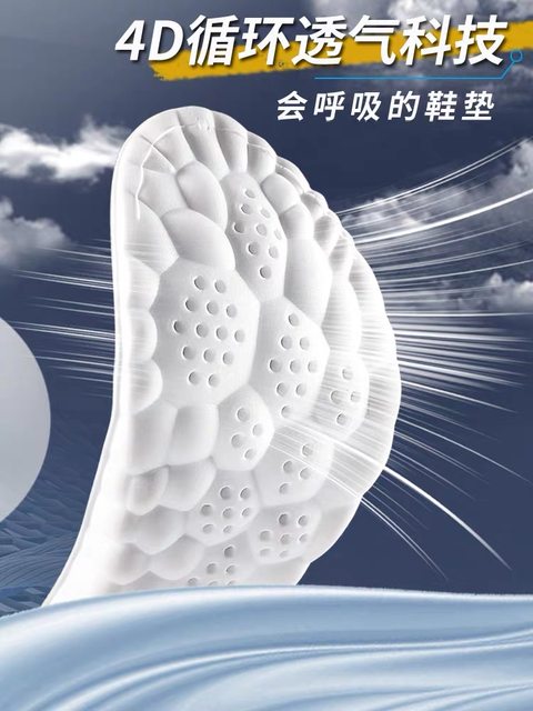 Soft, long-standing, shoddy-feeling insoles, ultra-soft, thickened, arch support, high-elasticity, sports shock-absorbing, sweat-absorbing, deodorant, breathable for men and women