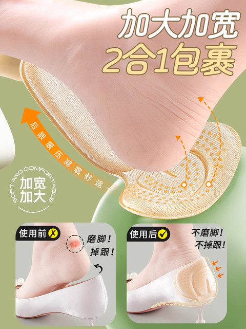 Yan Yin Shoe Resizing Tool, Anti-Slip Heel Stickers, Anti-Chafing Heel Pads for High Heels, Half-Size Insoles