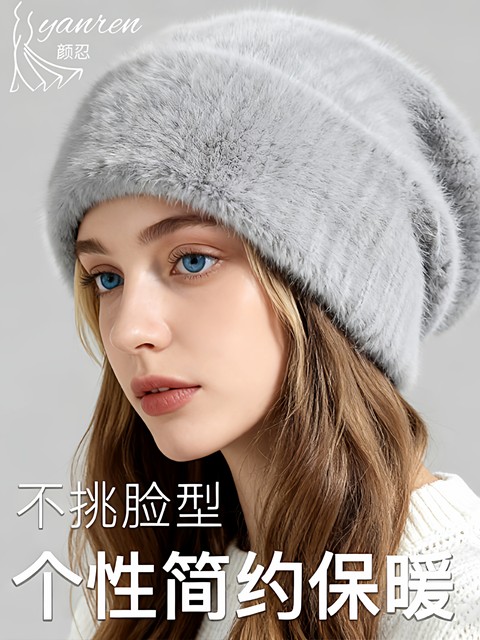 Yanren Women's Knitted Hat, Warm and Thick, Large Head Circumference, Makes Face Look Smaller, Plush Rabbit Fur Hat, Ear Protection, Knitted Hat, 2025 New Model