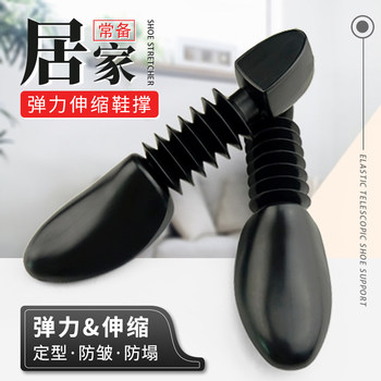 Shoe Stretcher, Anti-Wrinkle Shoe Expander, Anti-Deformation Shoe Support, Men's Leather Shoe Stretcher, Wide Sneaker Inner Stretcher, Plastic Expander