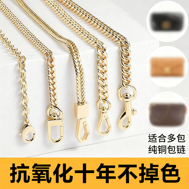 Bag chain accessories, single purchase, high-end bag strap replacement, armpit bag, backpack shoulder strap, cross-body metal chain, portable