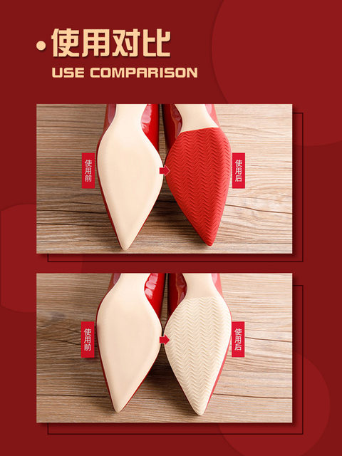 Sole stickers, sole anti-wear stickers, anti-slip stickers, high heels heels, beef tendons, silent leather sole repair shoe stickers artifact