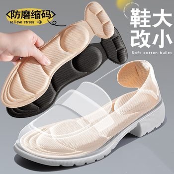 Special Insoles for Loafers to Reduce Size, Women's Ultra-Soft Sole, Comfortable Size Reduction, Adjust One Size Up, Prevent Heel Slipping