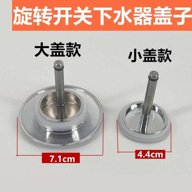 All-Copper Bathtub Drain with Stainless Steel Plug, Umbrella Type, Suitable for Rotary Switch Bathtub Drain Sealing Cover and Drainer