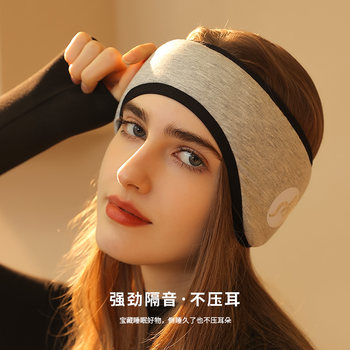 Soundproof Earmuffs for Sleeping, Super Noise-Cancelling Earmuffs for Dormitory Students, Special Anti-Noise and Silent Artifact for Sleeping and Ear Protection