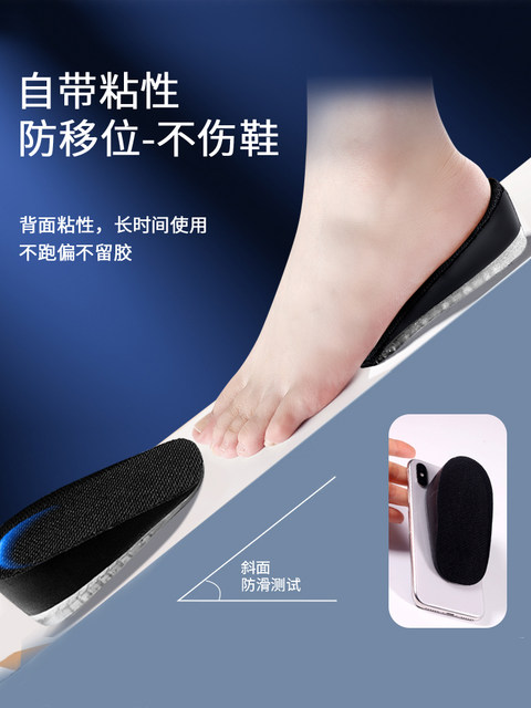 PU technology non-collapse silicone heightening insole for men and women invisible inner heightening half-cushion heel Martin boots that do not tire your feet