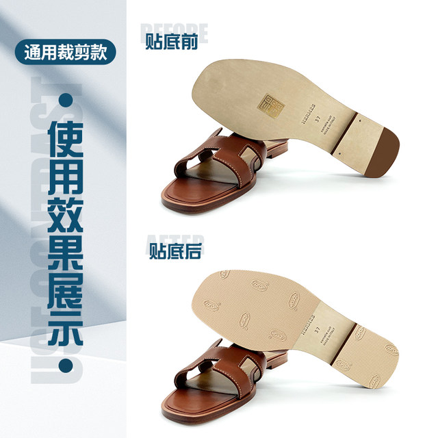 Yan Ren sole beef tendon non-slip wear-resistant heel sticker mute heel replacement sole wear-resistant sticker leather shoe heel sole sticker