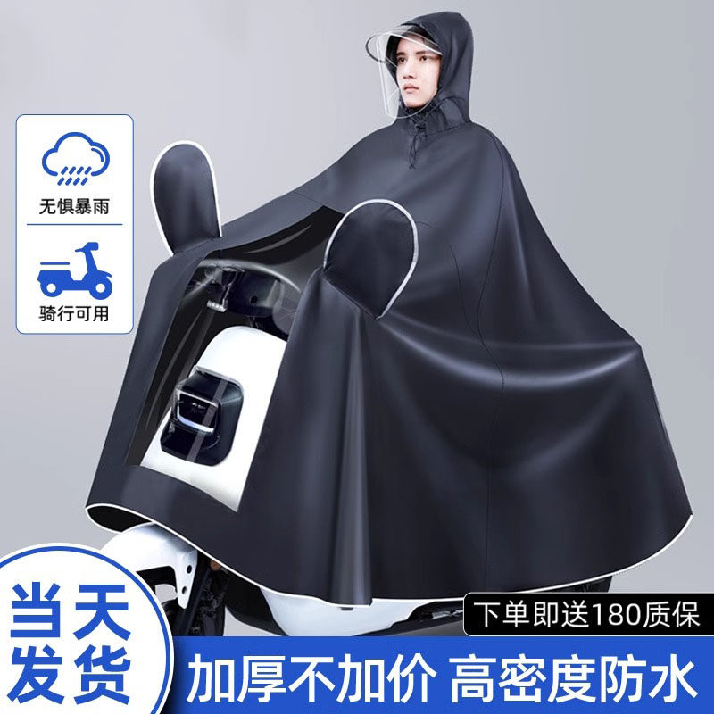 Rainboot Electric Car Men's Motorcycle New Suit Positive Rain Full-body Anti-Rainstorm Electric Bottle Ride Special Rain Cape-Taobao