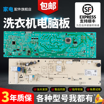 Tcl washing machine computer board has discounts for same-day orders - Tcl washing machine computer board has discounts for same-day orders -