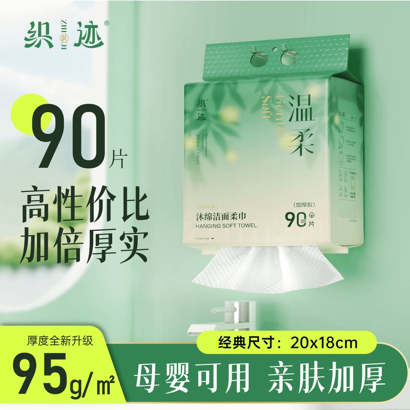 Woven Texture Gentle Series Disposable Thickened Hanging Pearl Pattern Soft Towel Face Washcloth for Dry and Wet Use Makeup Removal Woven Texture Gentle Series Disposable Thickened Hanging Pearl Pattern Soft Towel Face Washcloth for Dry and Wet Use Makeup Removal