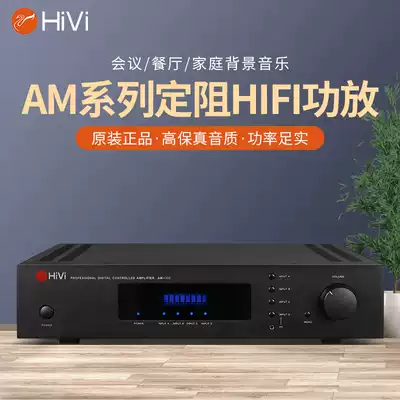 Hivi AM-120S AM-60S Constant resistance amplifier Shop background music Ceiling speaker power
