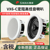 Hivi 惠威 VX6-C定阻吸顶喇叭套装同轴扬声器音响天花音箱5 6 8寸