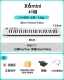 X6mini+Установка программного обеспечения+5t материал+педаль