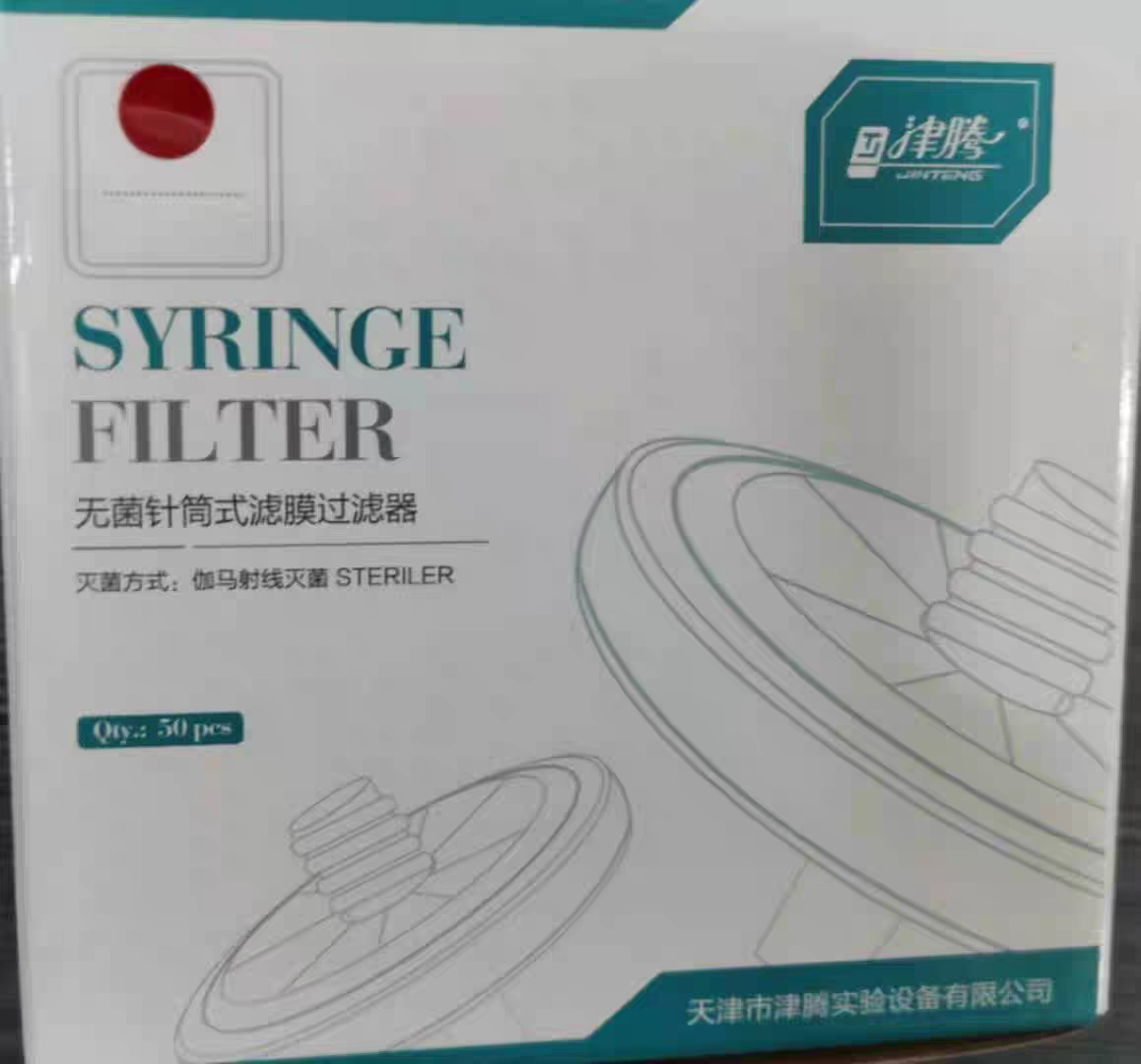 津腾无菌针式过滤器滤头 针筒式滤膜13mm 25mm独立包装 50个/盒