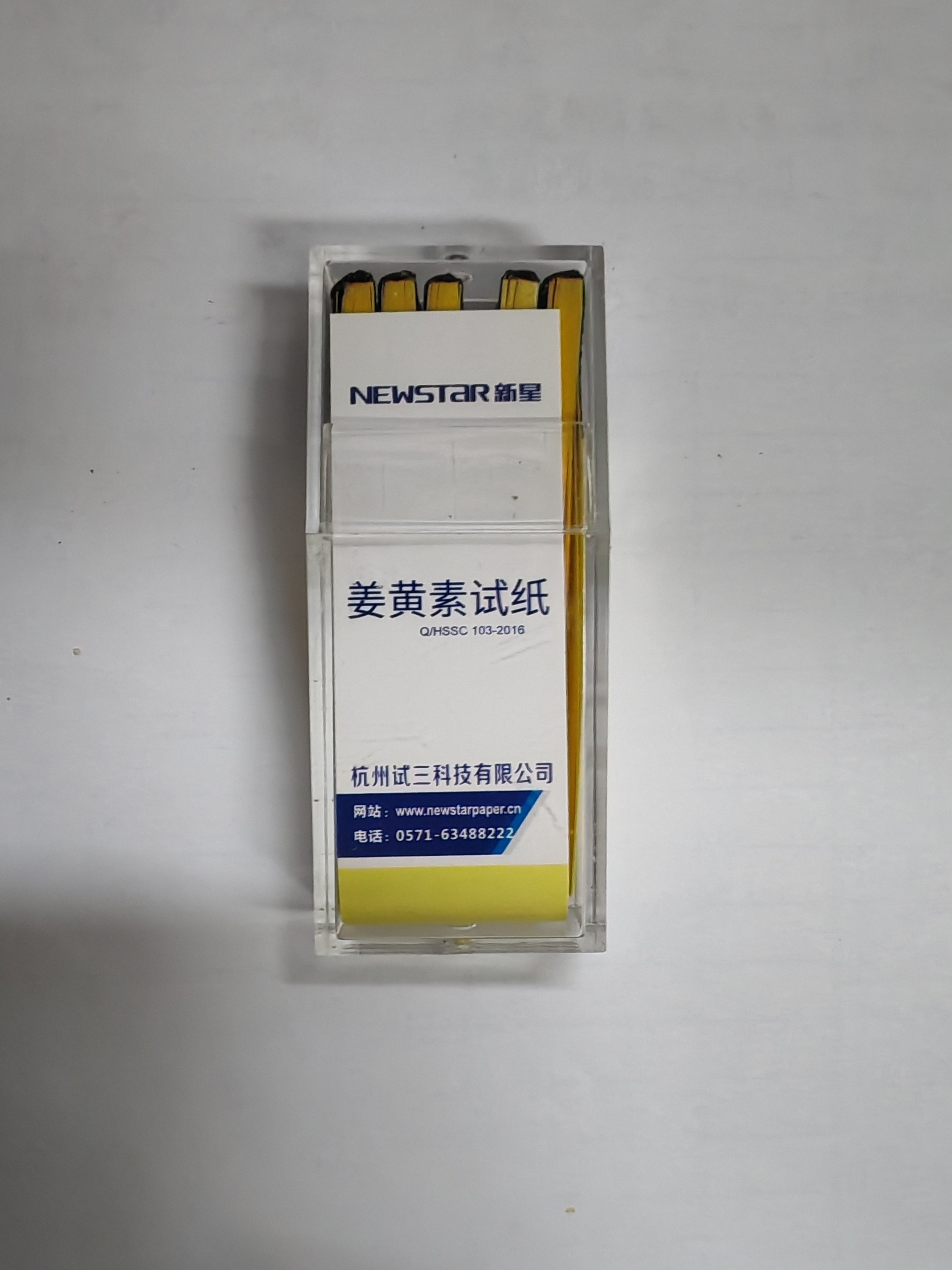 新星姜黄素杭州试三试纸食品表面测硼酸盐 100条/盒