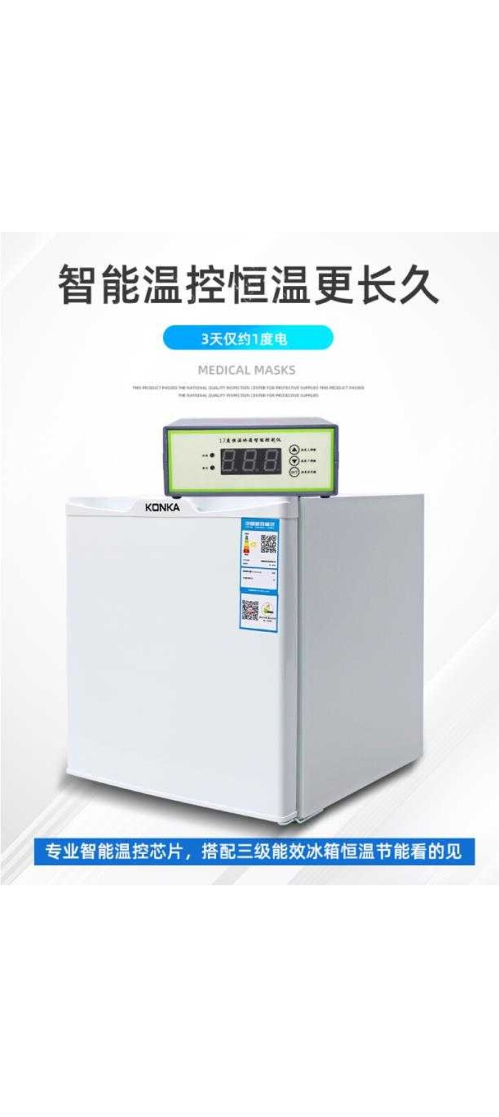 包邮 康佳 17度恒温冰箱 50L /100L猪精液恒温箱 人工授精储存箱