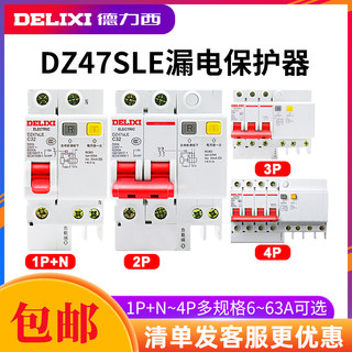 Delixi DZ47SLE 1234P+N 10 16 2025 32405063A with leakage protector switch