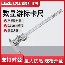 Delixi Electric high-precision vernier caliper industrial-grade household precision stainless steel electronic caliper tool
