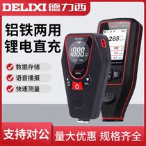 Delixi Electric Paint Film Instrument Automotive High-Precision Paint Film Thickness Measuring Instrument Coating Thickness Gauge Tool