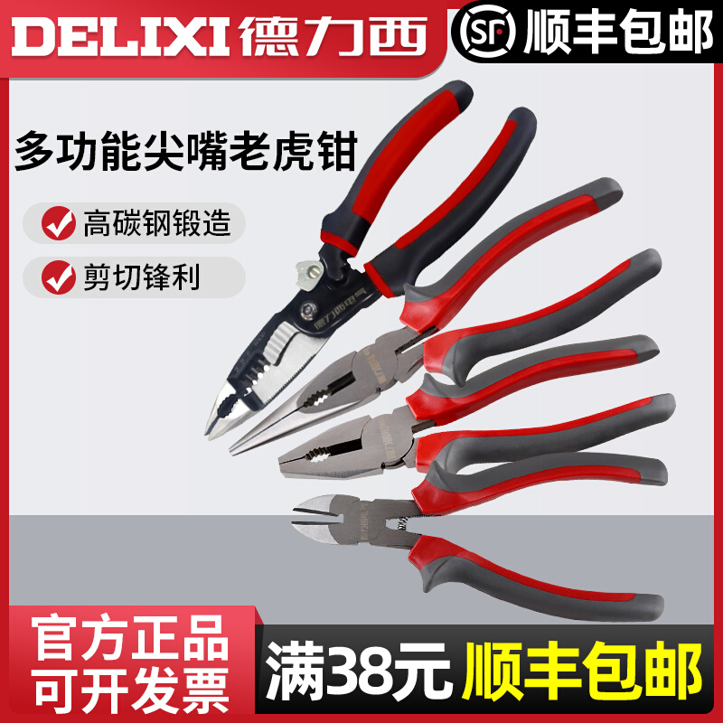 Dresi Electric pointed mouth pliers multifunction 6 inch 8 inch pliers electrician pliers cut wire crimping pliers peeling wire pliers