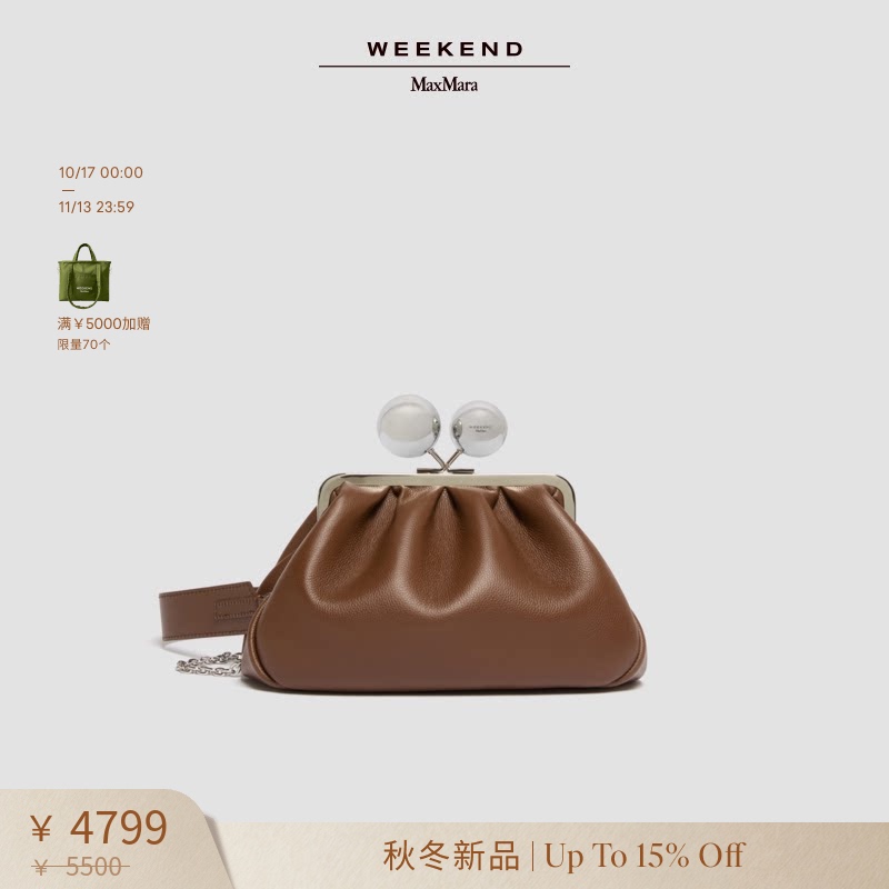 [New Arrivals for Autumn and Winter] Weekend Maxmara 2026 Women's Medium Leather Dessert Bag 5516036506