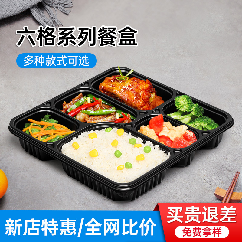 Disposable Six-Compartment Lunch Box, Hotel Canteen Lunch Box, Multi-Compartment Commercial Fast Food Compartmentalized Takeaway Meal Box
