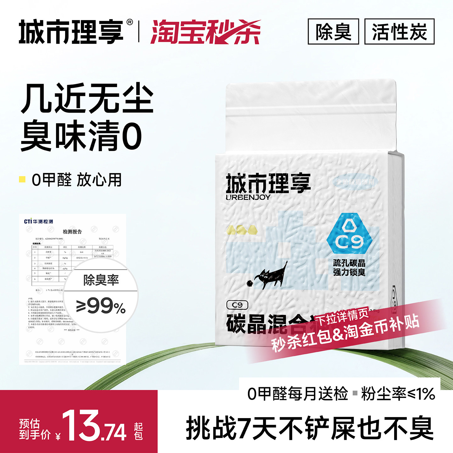 ทรายแมวผสมมันสำปะหลัง City Li Xiang ทรายเต้าหู้ ดับกลิ่น เกือบไม่มีฝุ่น เบนโทไนต์ ลดกลิ่น ทรายแมวใช้ในครัวเรือน