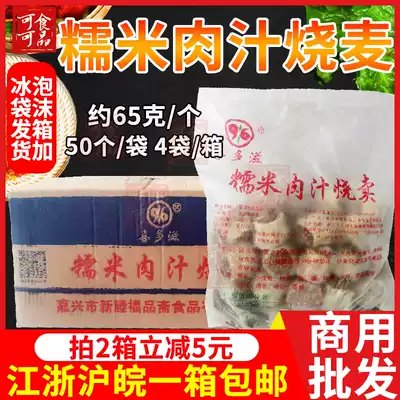 Glutinous rice gravy roasted wheat 200 porridge shop breakfast buns glutinous rice roasted wheat instant food whole box