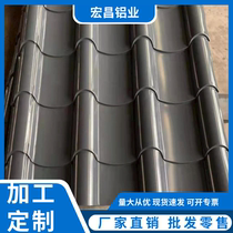 Aluminum tile roof tile aluminum magnesium manganese antique bamboo fluorocarbon paint aluminum plate 0 8mm factory direct sales can be customized
