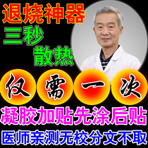 Japan imports anti-fever stickers for children infants babies physical cooling fever adult heat dissipation high fever external use artifact