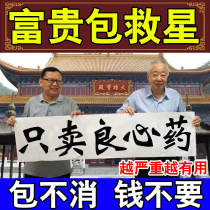 Fugui package eliminates sticking cervical vertebra pain disease Drum Dazhui point blockage neck pain numbness dredging special ointment