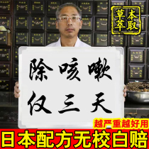 Cough stickers cough and phlegm artifact dry itchy throat with foreign bodies children and elderly special bronchitis allergies