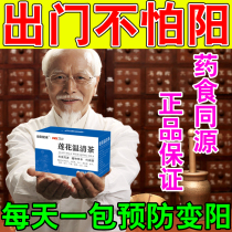 Lotus clear temperature tea bag honeysuckle clear temperature tea Qingwen tea pharmacy scented tea bag tea bag granule capsule bubble