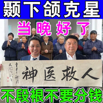 Temporomandibular joint disorder hot compress special medicine mouth bounces mouth opening limited teeth correction jaw crooked size face