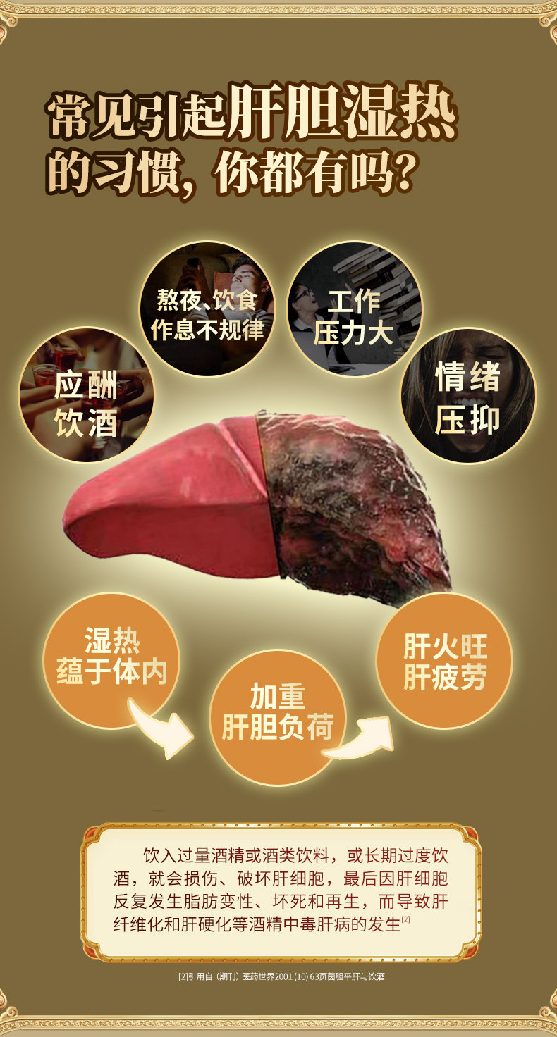  片仔癀 茵膽平肝膠囊 去肝火旺 脾虛濕氣重 肝膽濕熱 養肝 護肝 0.5g*20粒/盒