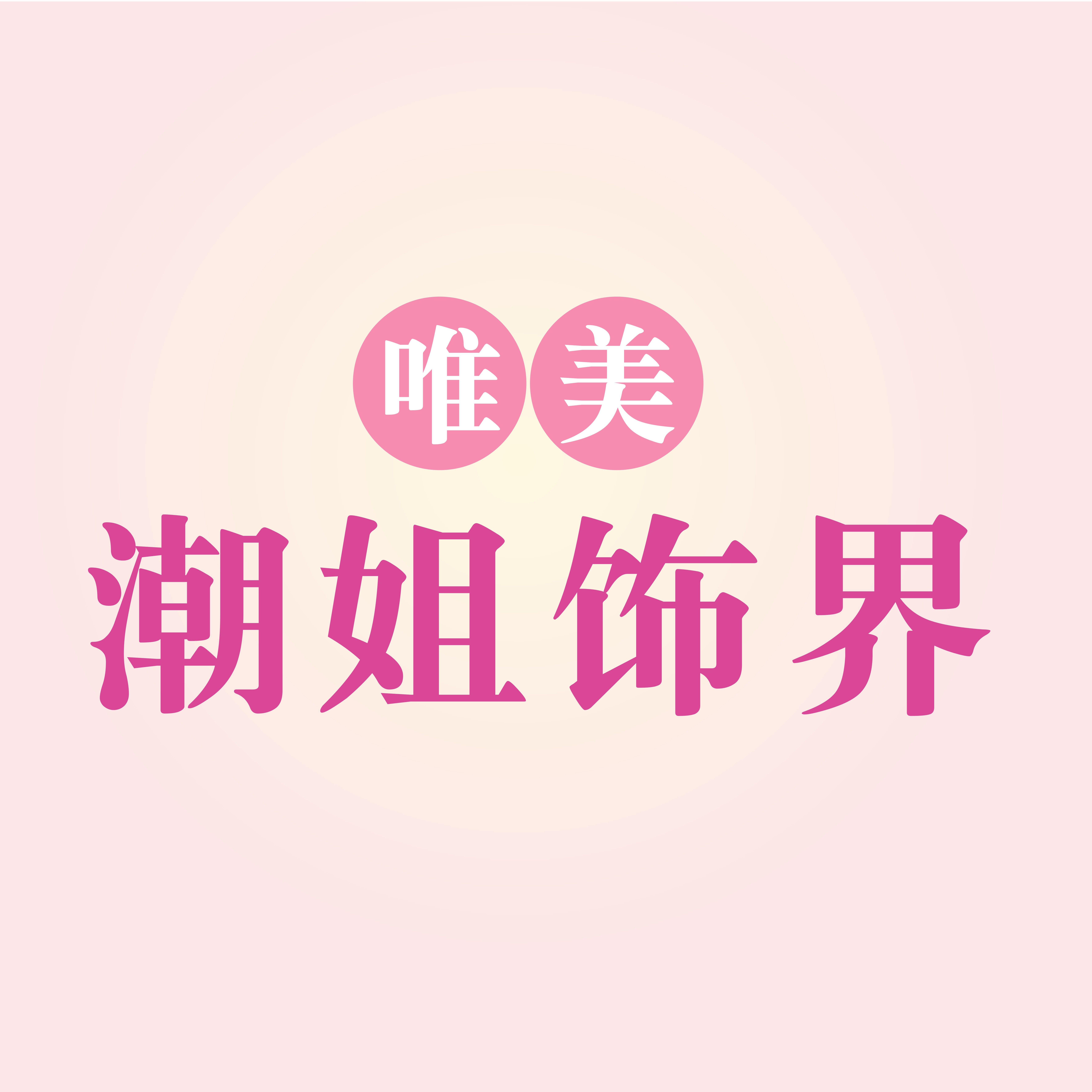 潮姐饰品Store