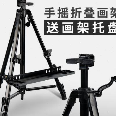 Drawing Shelf Pallet Retractable Fine Arts Raw Aluminum Alloy Drawing Frame Drawing Board Triangle Drawing Shelving Children-Taobao