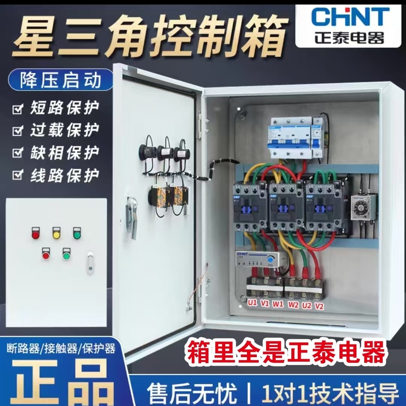 Star-Delta Step-Down Starting Control Box, Forward and Reverse Motor Control Box, Water Pump Fan Control Box, Soft Starter