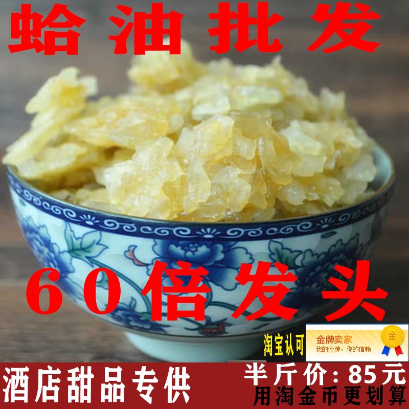 Snow clams oil Changbai Mountain Snow Clam Stew Papaya Breeding Frog Oil 500 gr Clams Oil Snow Clams Oil Hotel Sweet Tonic-Taobao